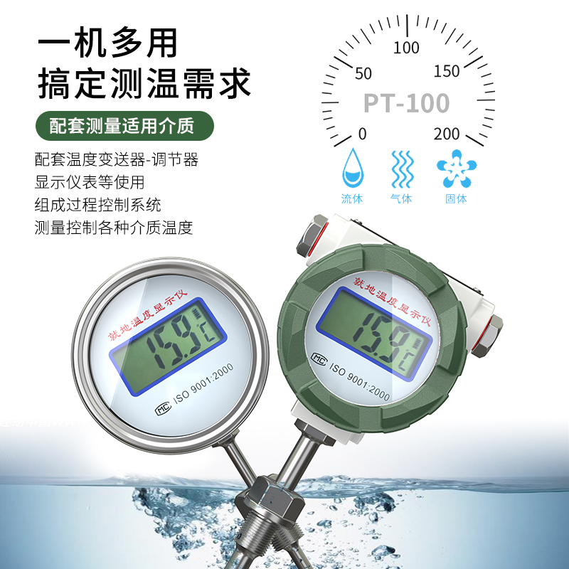 就地溫度顯示儀1_http://m.05257.cn_溫度儀表_第2張