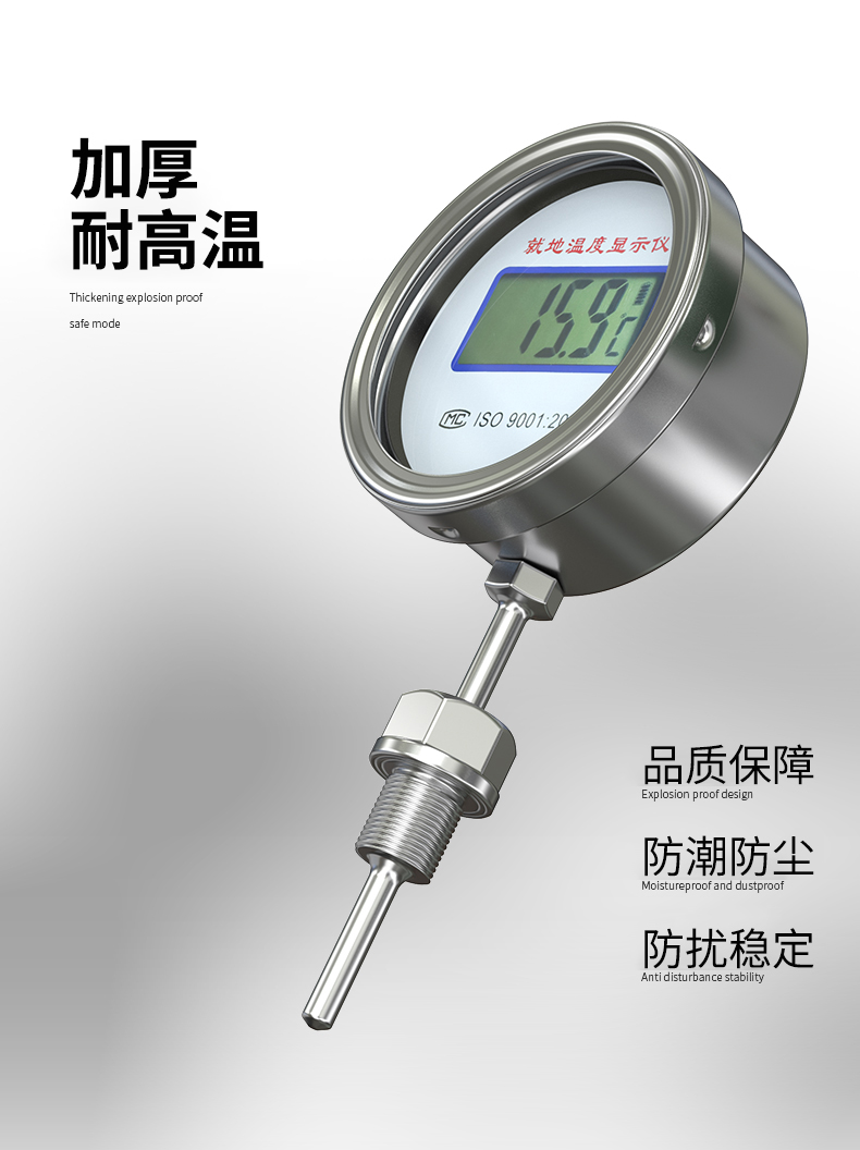 就地溫度顯示儀1_http://m.05257.cn_溫度儀表_第17張