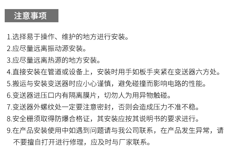 就地溫度顯示儀1_http://m.05257.cn_溫度儀表_第20張