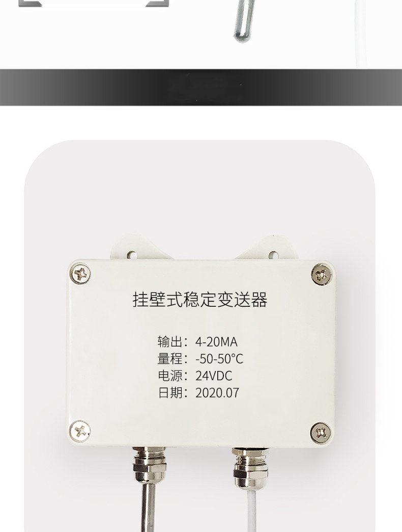 掛壁式溫度變送器2_http://m.05257.cn_溫度儀表_第10張