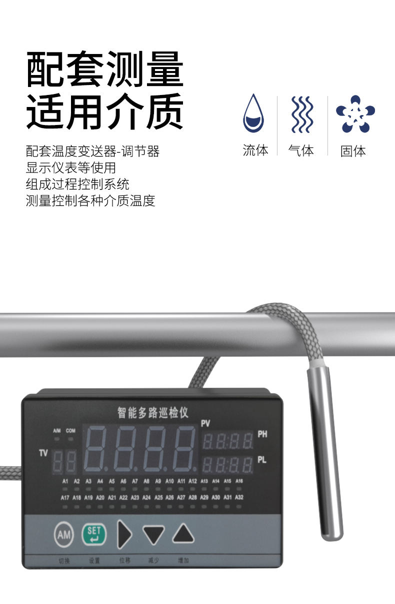 探針式溫度傳感器5_http://m.05257.cn_溫度儀表_第9張