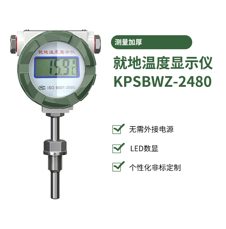 就地溫度顯示儀1_http://m.05257.cn_溫度儀表_第11張