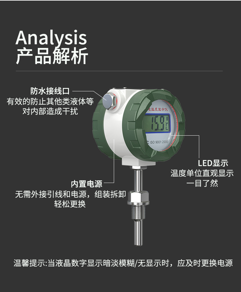 就地溫度顯示儀1_http://m.05257.cn_溫度儀表_第12張