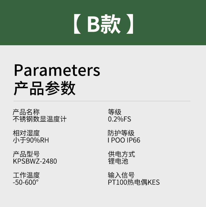 就地溫度顯示儀1_http://m.05257.cn_溫度儀表_第14張