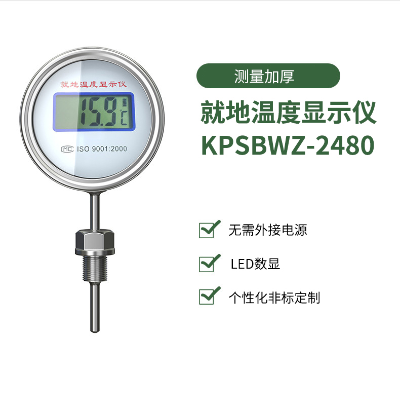 就地溫度顯示儀1_http://m.05257.cn_溫度儀表_第15張