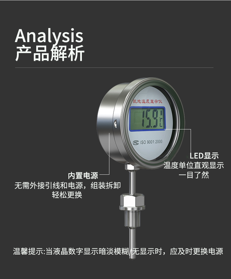 就地溫度顯示儀1_http://m.05257.cn_溫度儀表_第16張