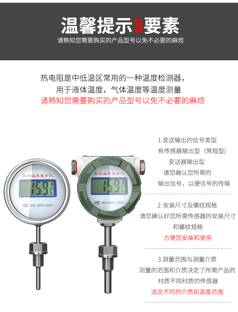 就地溫度顯示儀1_http://m.05257.cn_溫度儀表_第19張