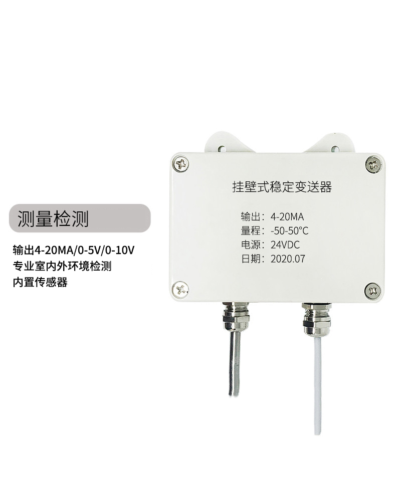 掛壁式溫度變送器2_http://m.05257.cn_溫度儀表_第5張
