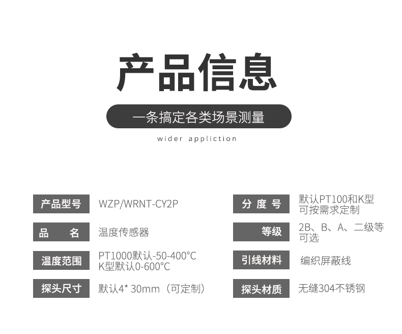 探針式溫度傳感器5_http://m.05257.cn_溫度儀表_第7張