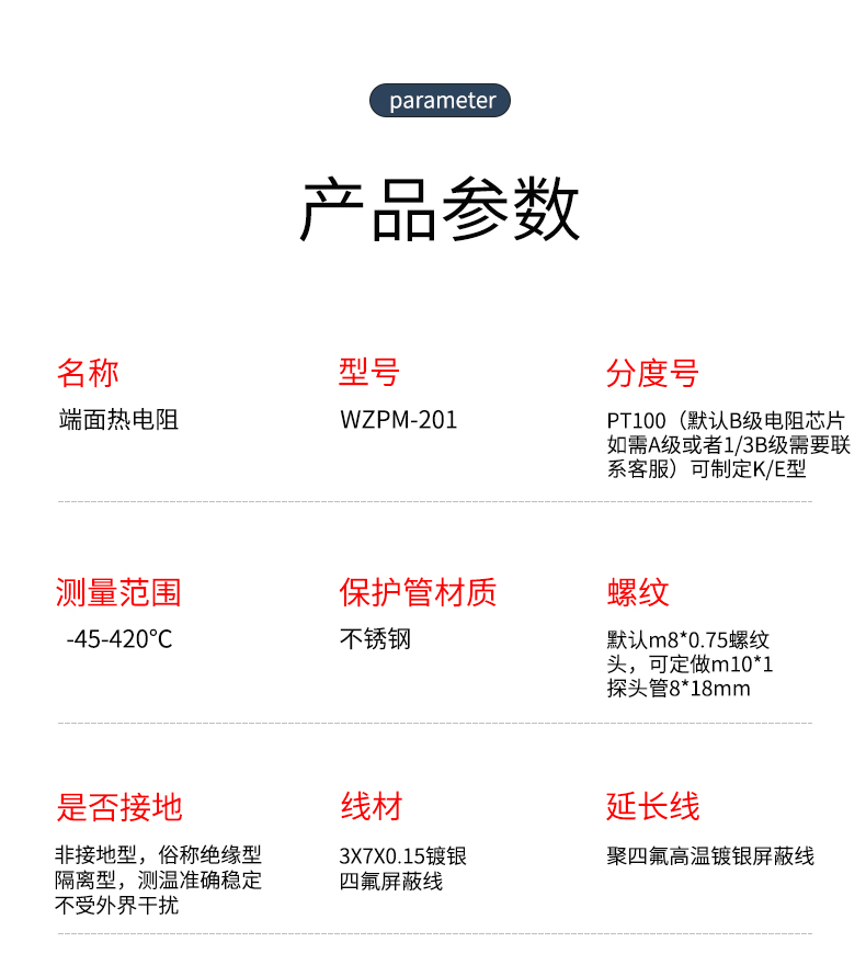 端面熱電阻6_http://m.05257.cn_溫度儀表_第8張