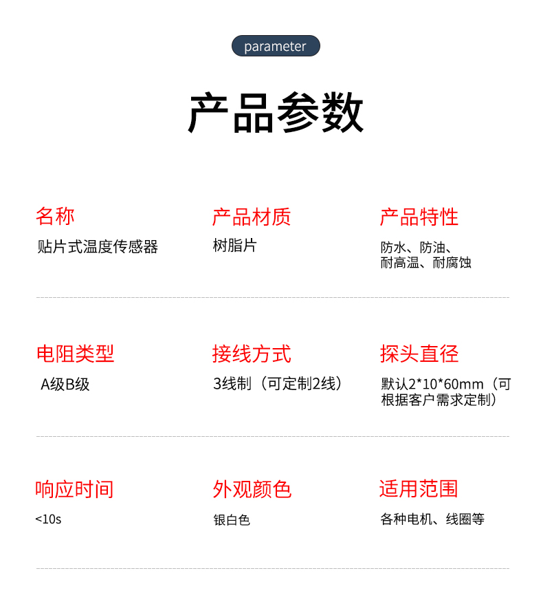 貼片式溫度傳感器7_http://m.05257.cn_溫度儀表_第7張