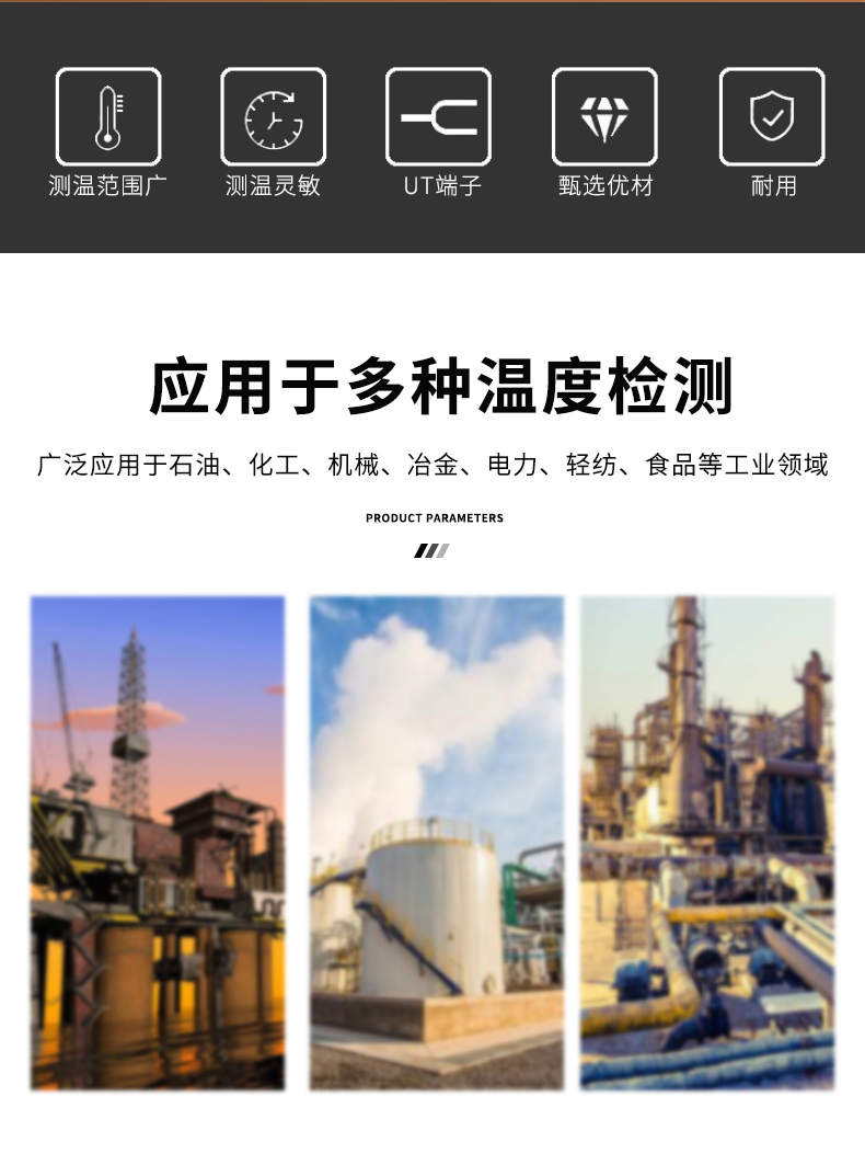 多規(guī)格溫度傳感器9_http://m.05257.cn_溫度儀表_第6張